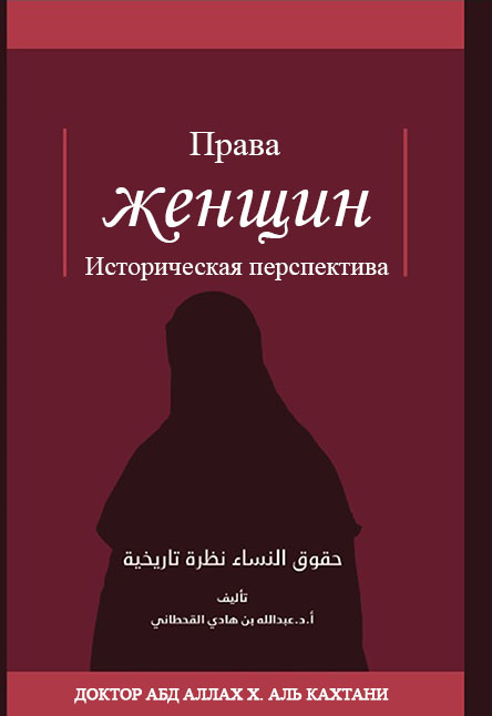 Права женщин: историческая перспектива